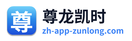 尊龙凯时